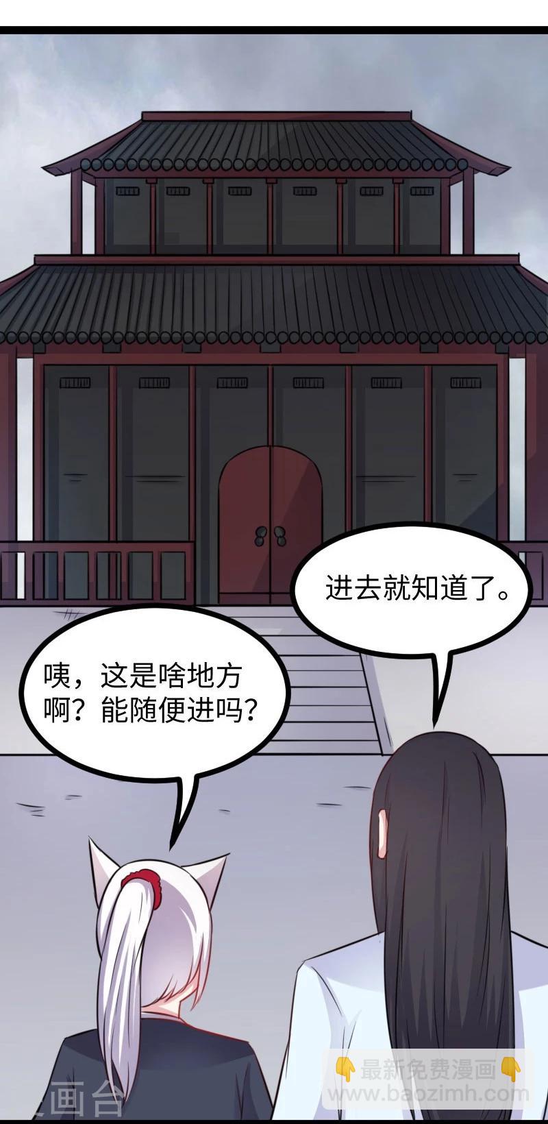 第145话 战兽交易行21