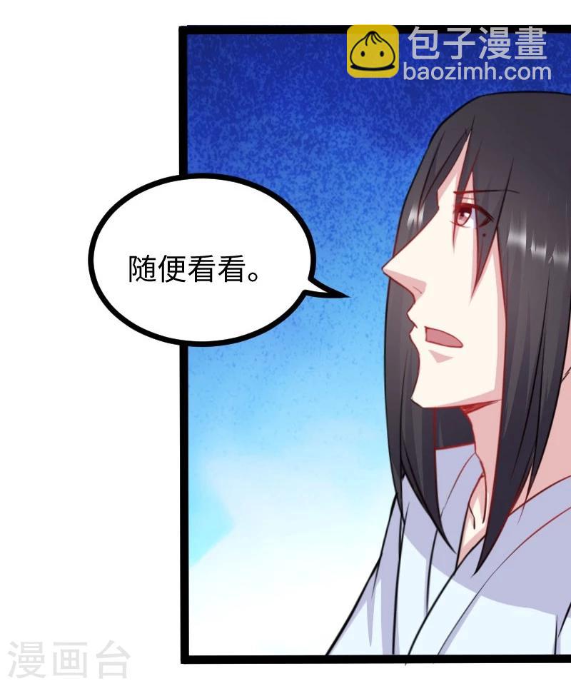 第145话 战兽交易行23