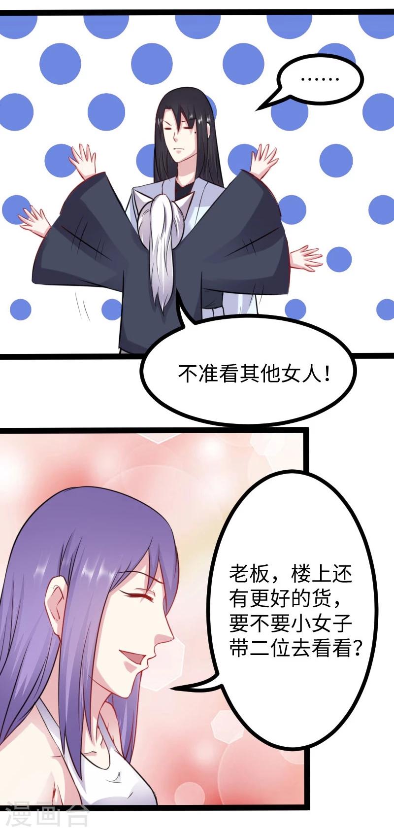 第145话 战兽交易行24