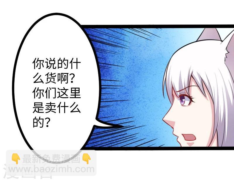 第145话 战兽交易行25