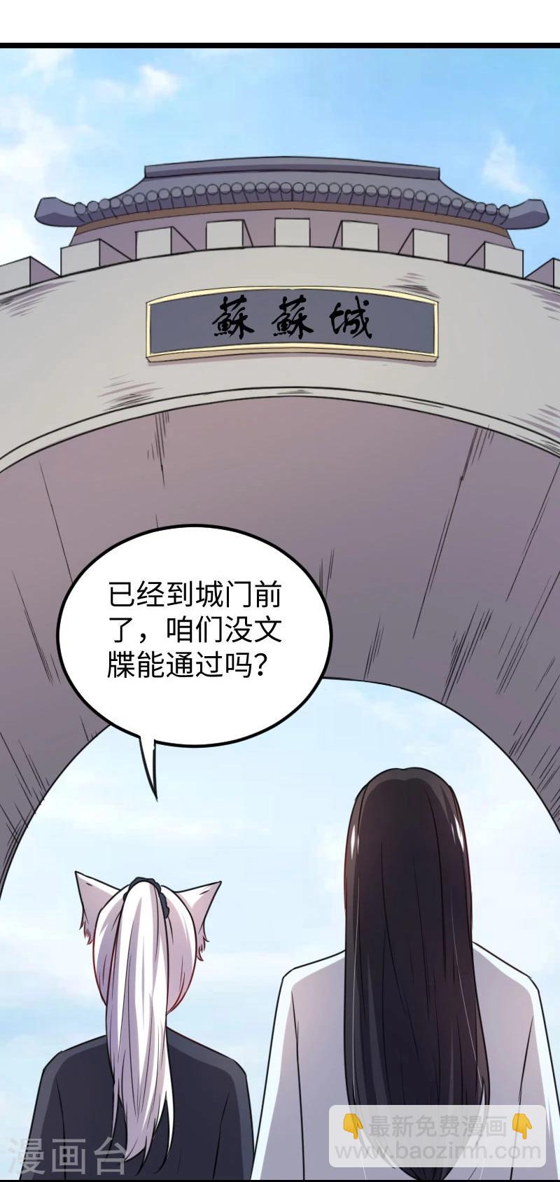 第145话 战兽交易行3