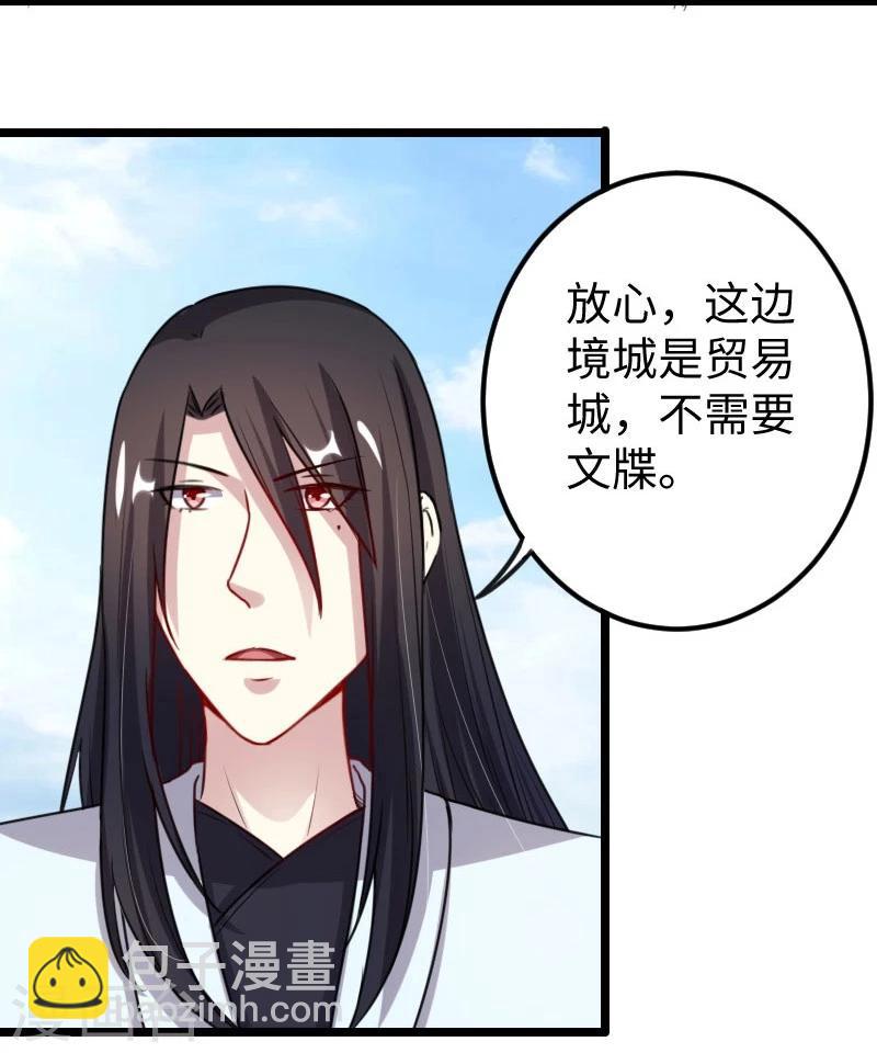第145话 战兽交易行4