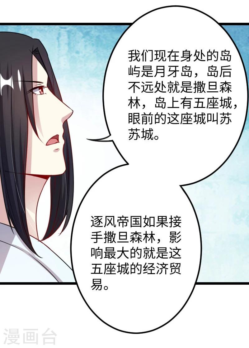 第145话 战兽交易行5