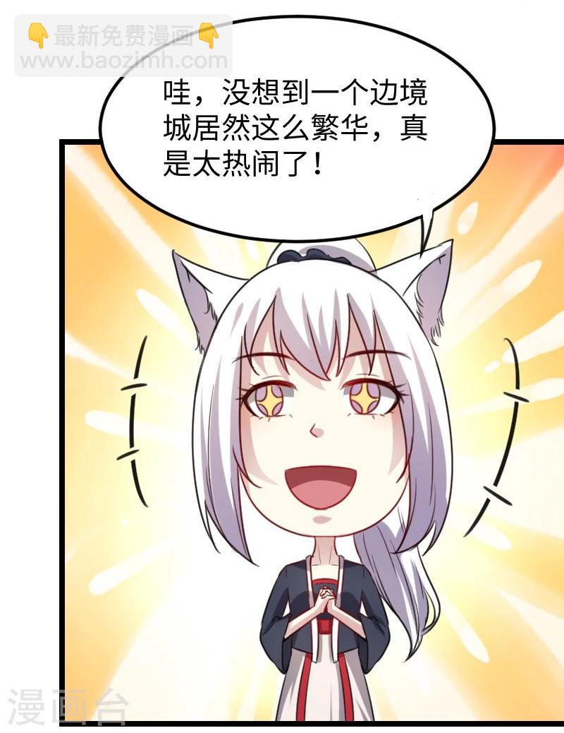 第145话 战兽交易行7