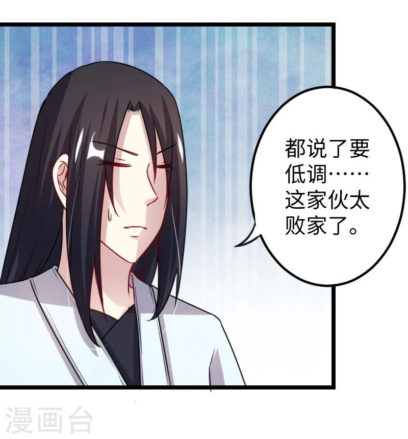 第145话 战兽交易行9
