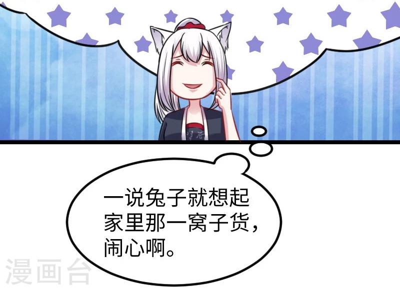 第146话 想得到我12