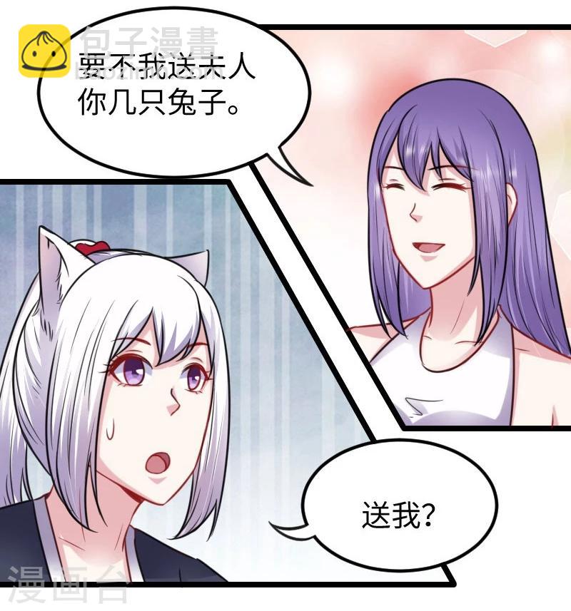 第146话 想得到我13
