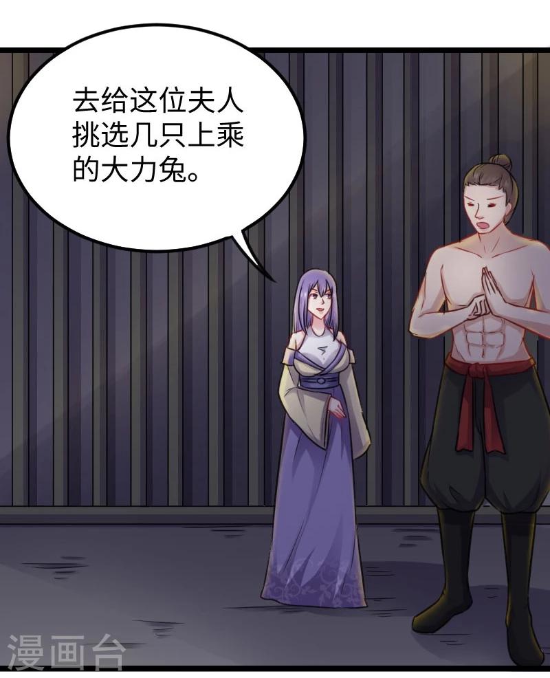 第146话 想得到我14
