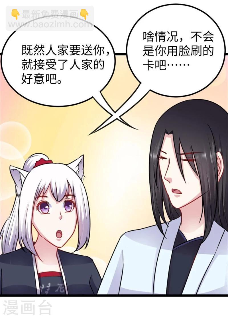 第146话 想得到我16