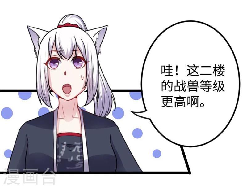 第146话 想得到我2