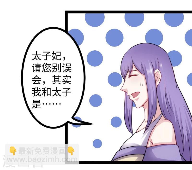 第146话 想得到我21
