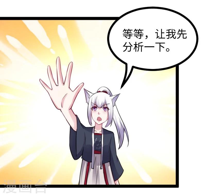 第146话 想得到我22