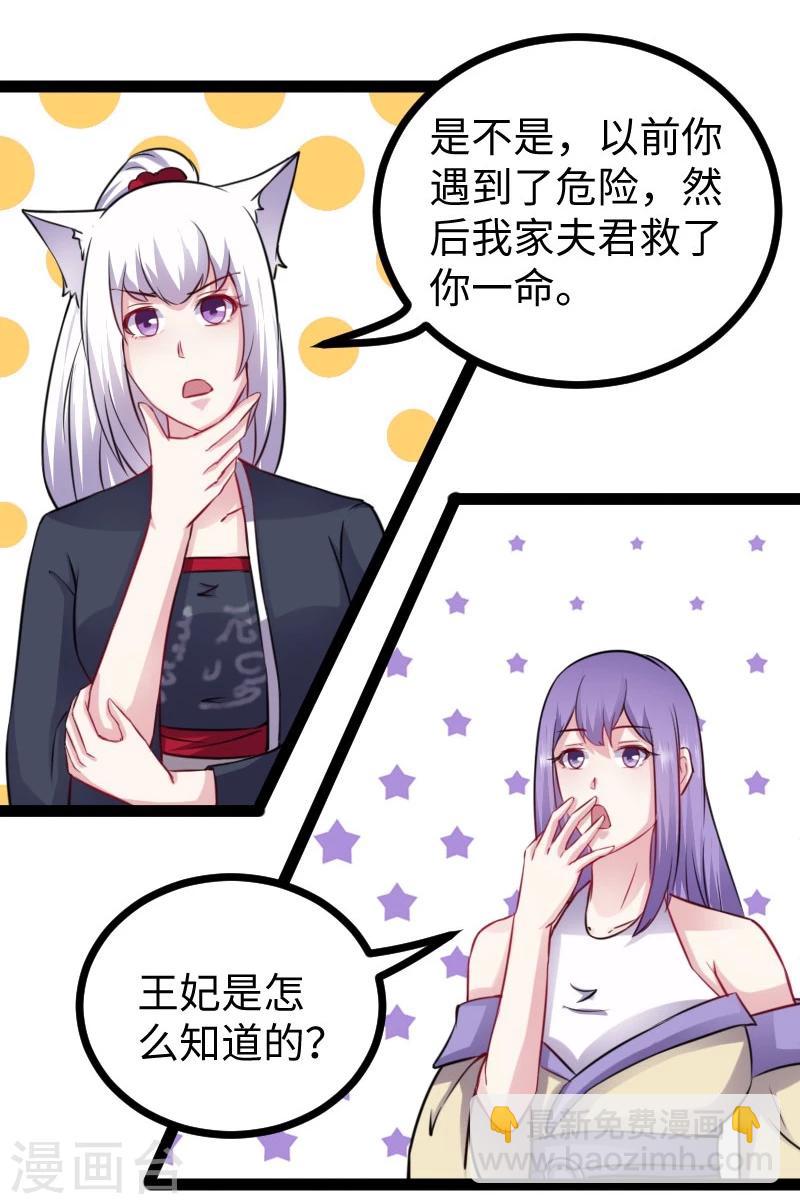第146话 想得到我23