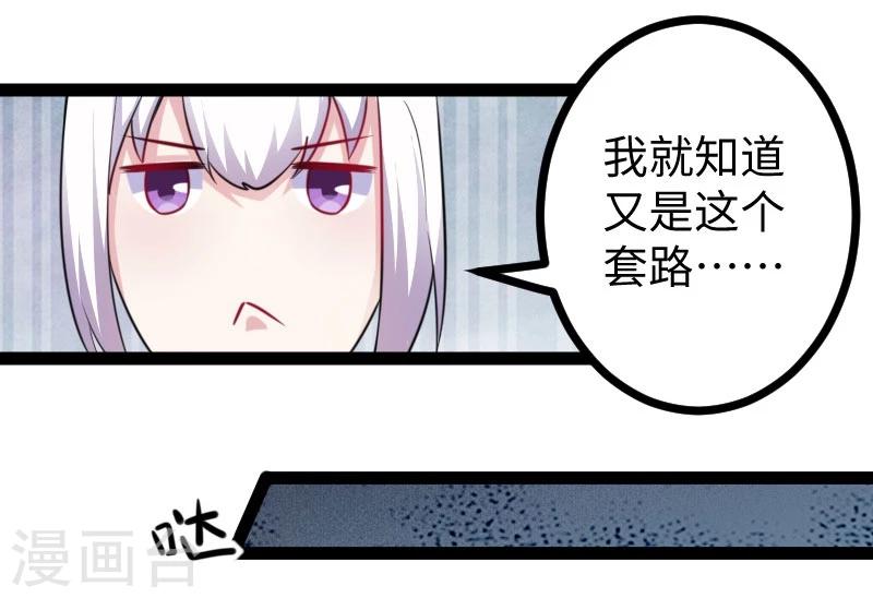 第146话 想得到我24