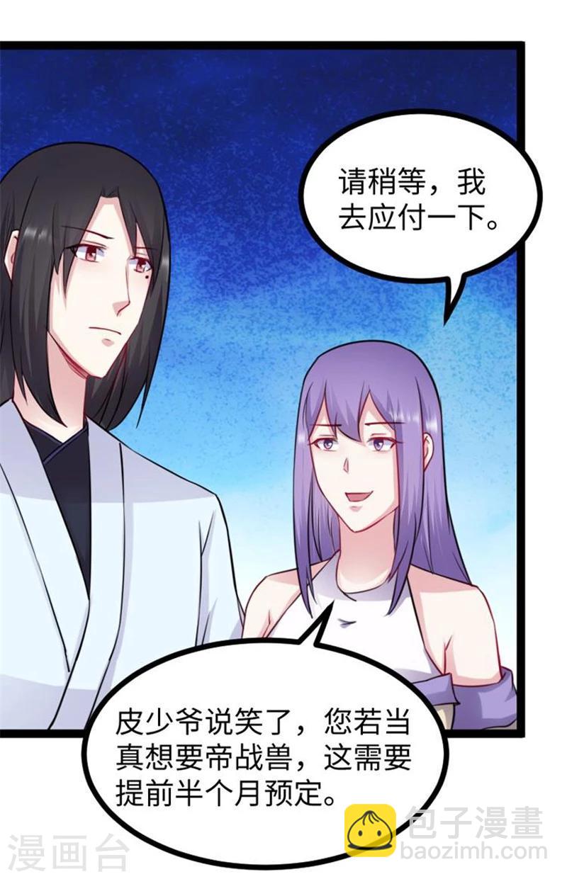 第146话 想得到我28