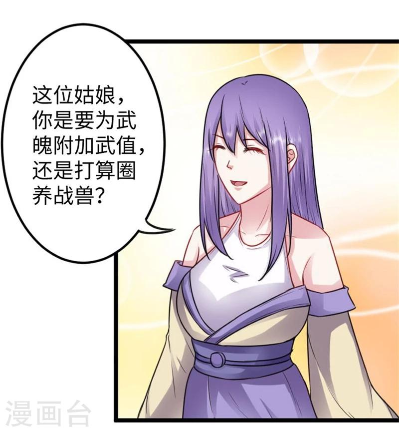 第146话 想得到我3