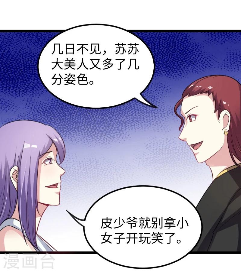 第146话 想得到我31