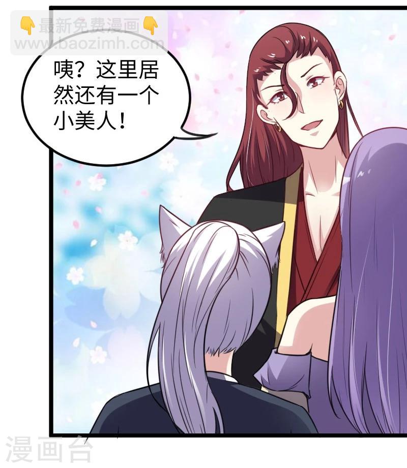 第146话 想得到我32