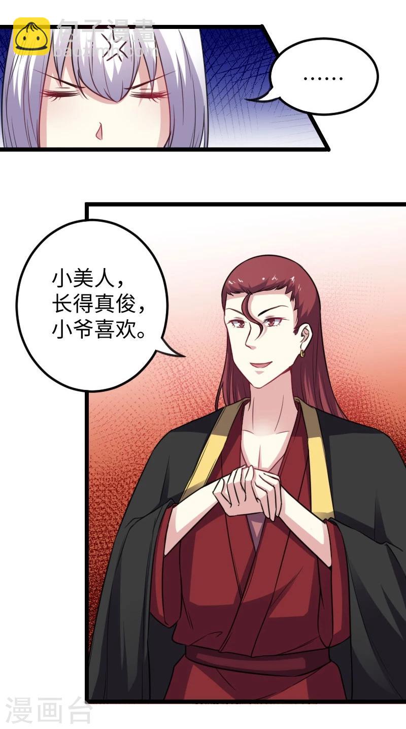 第146话 想得到我33
