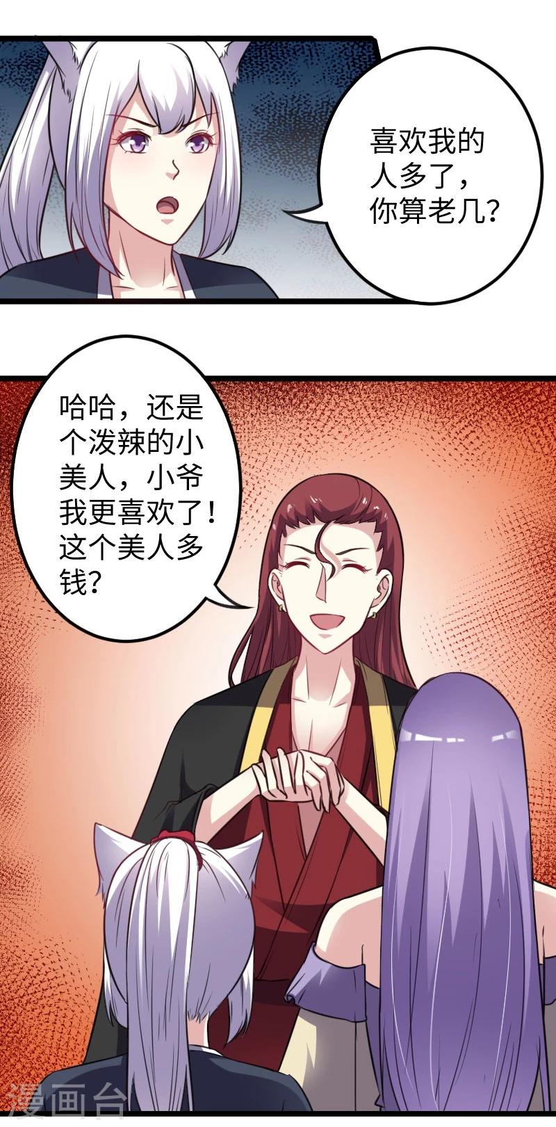 第146话 想得到我34
