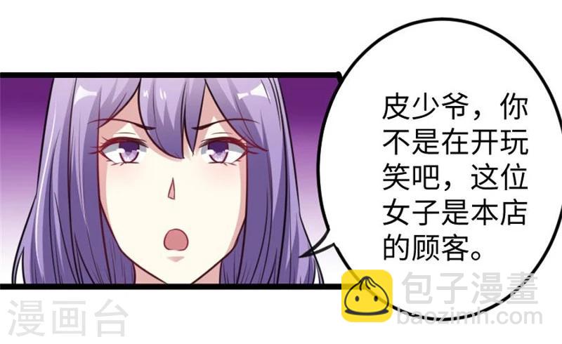 第146话 想得到我35