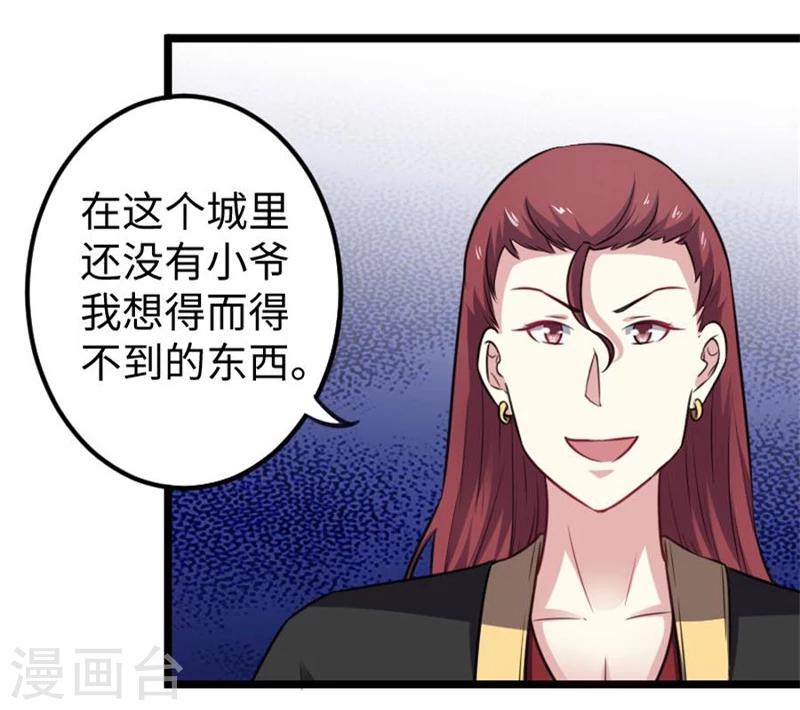 第146话 想得到我36