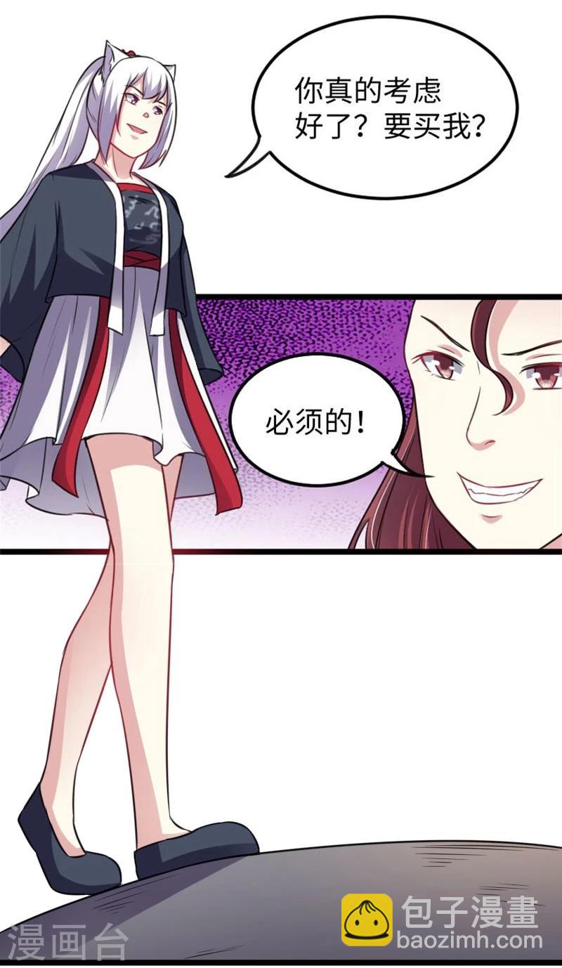 第146话 想得到我37