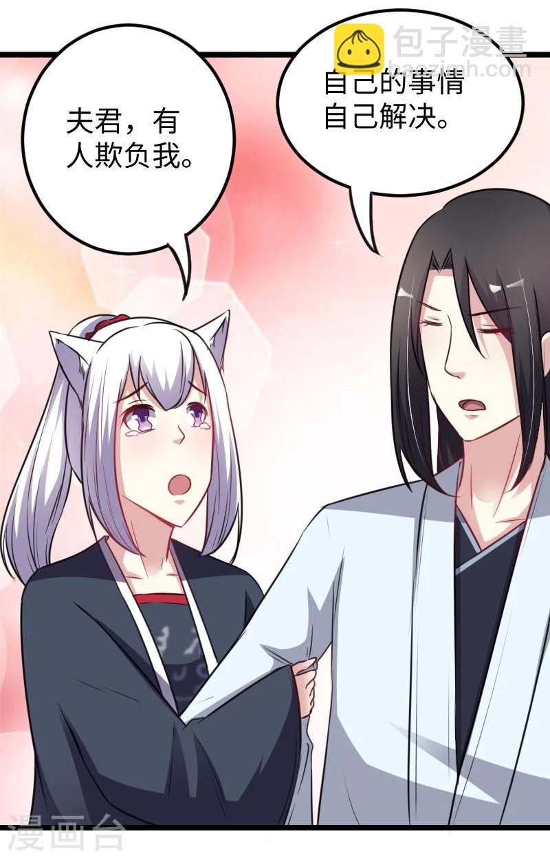 第146话 想得到我38