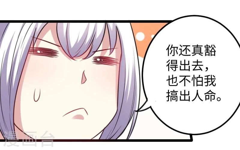 第146话 想得到我39