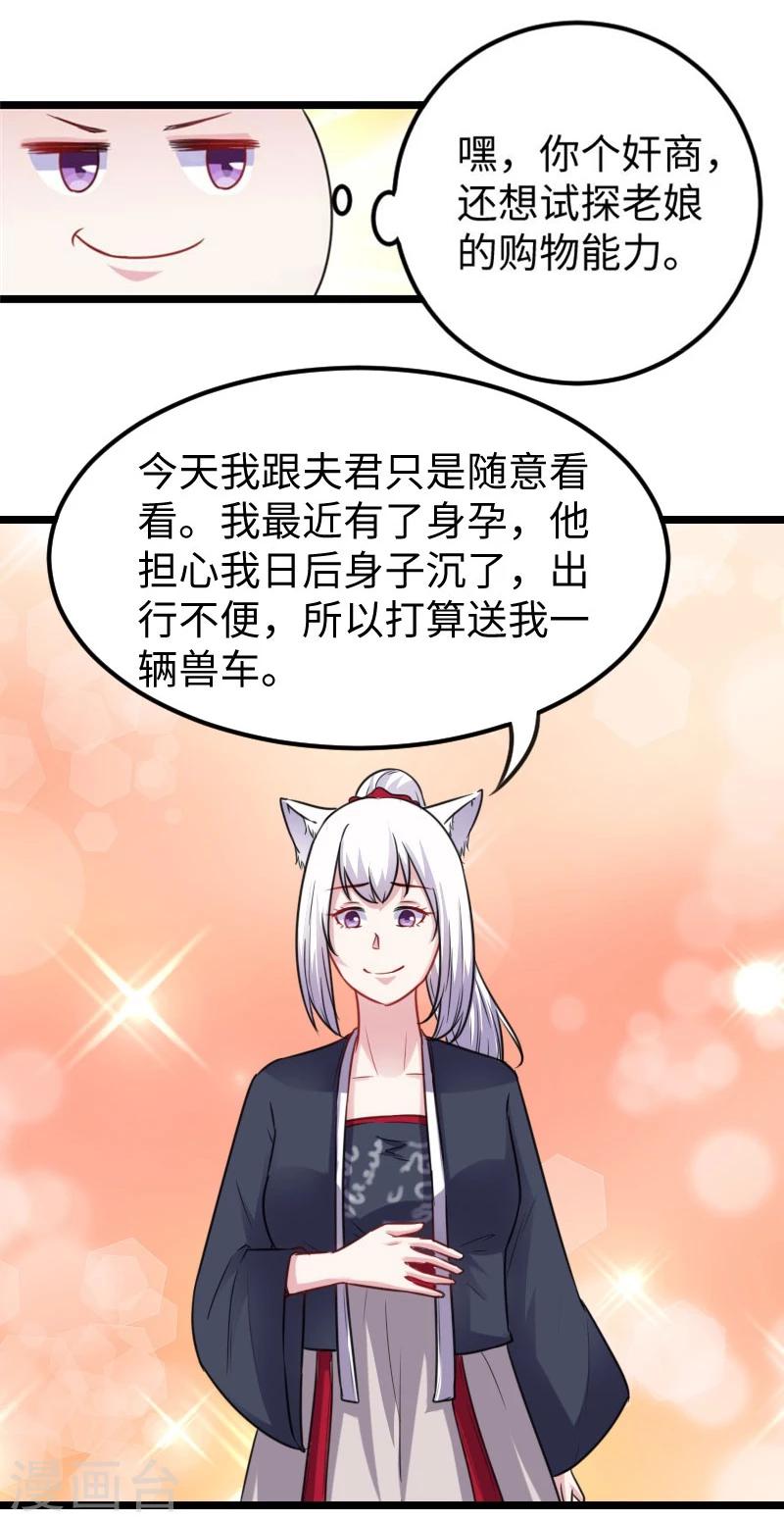 第146话 想得到我4