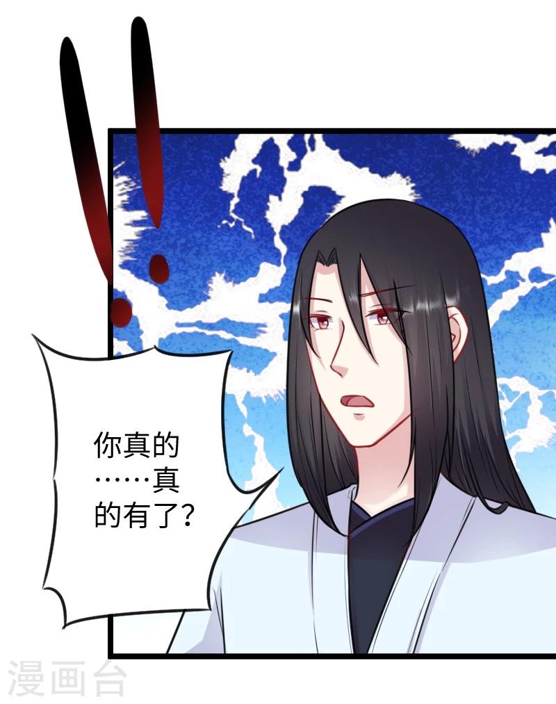 第146话 想得到我5