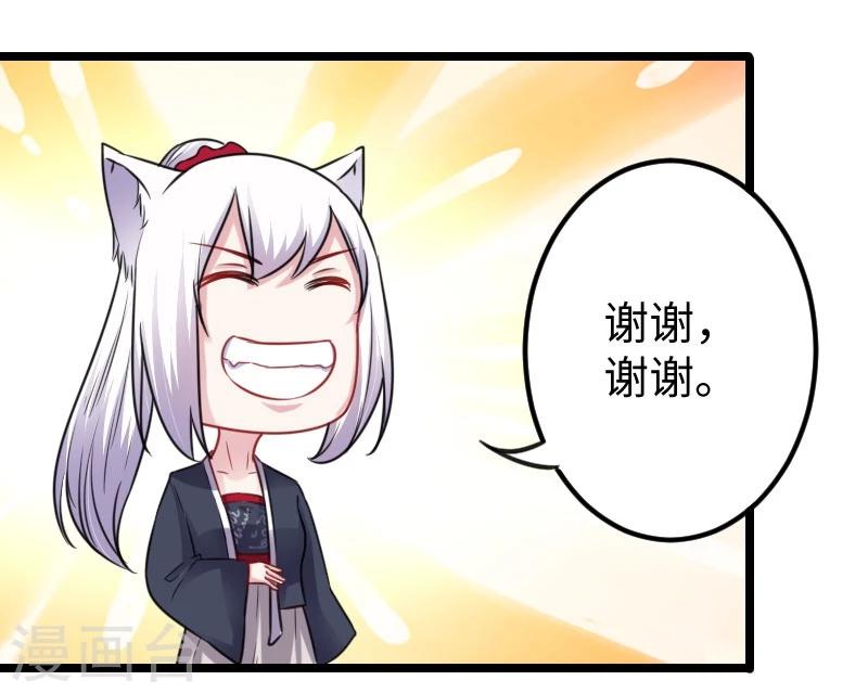 第146话 想得到我8