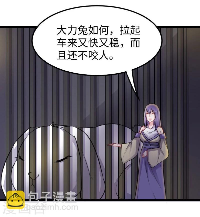 第146话 想得到我9