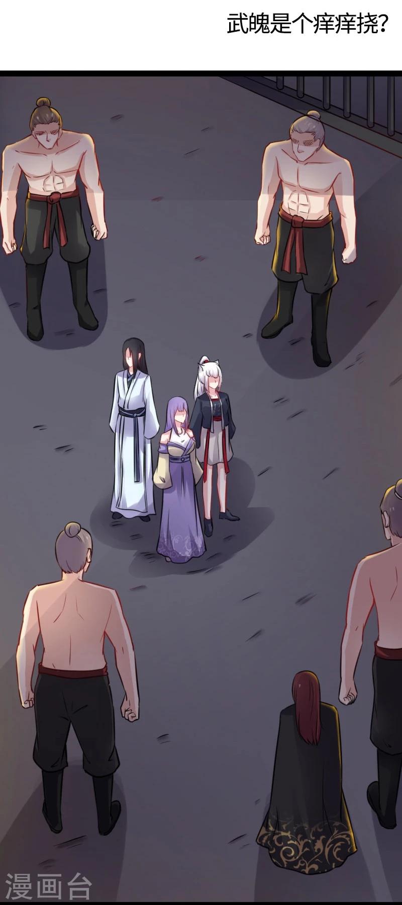 第147话 武魂是个痒痒挠？1
