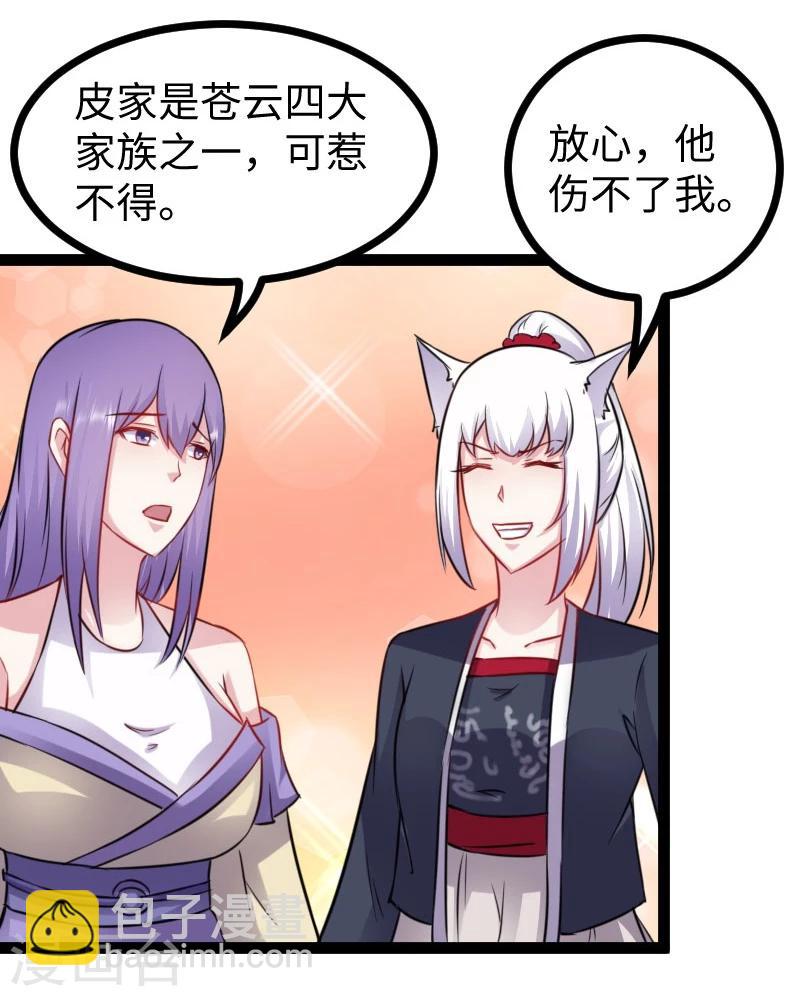 第147话 武魂是个痒痒挠？10