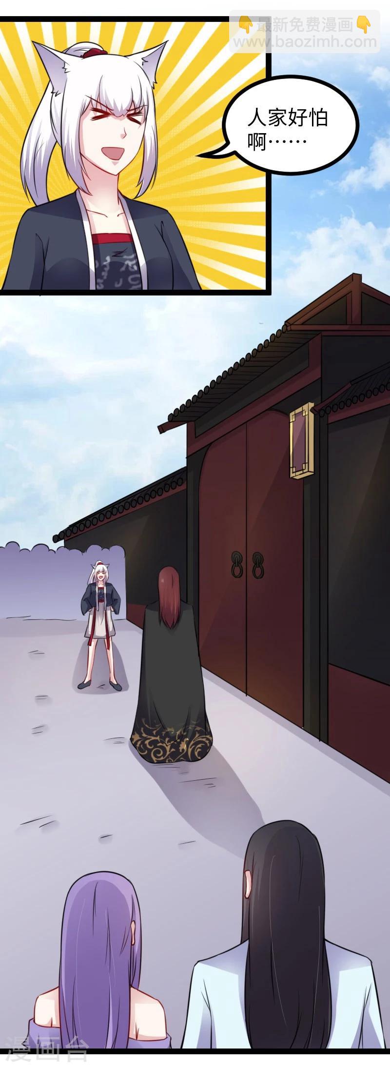 第147话 武魂是个痒痒挠？13