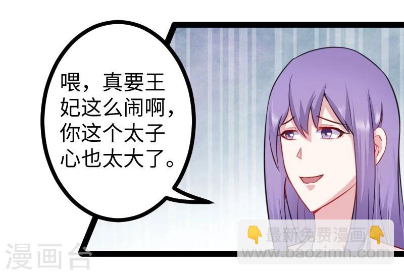 第147话 武魂是个痒痒挠？14