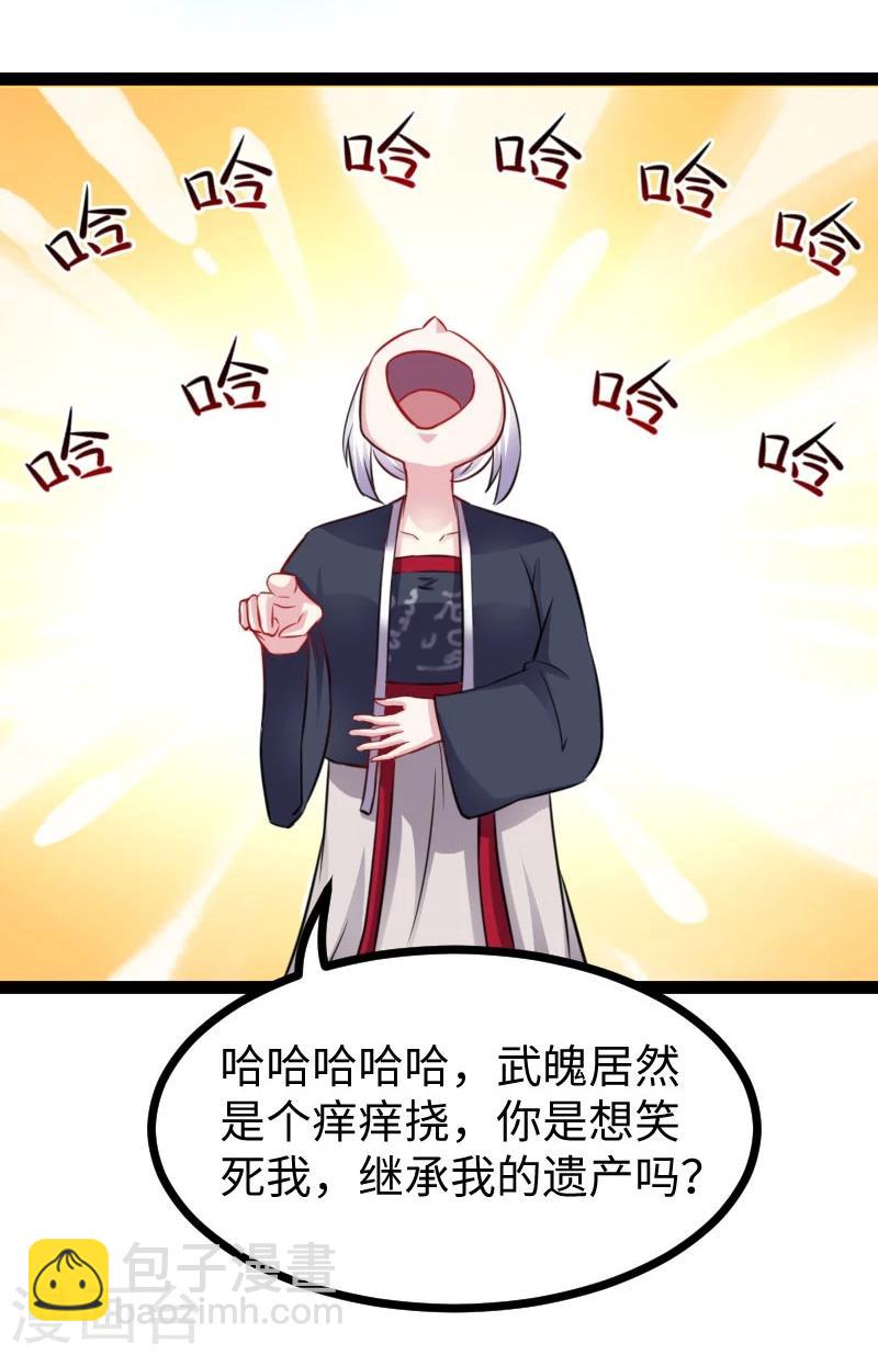第147话 武魂是个痒痒挠？19