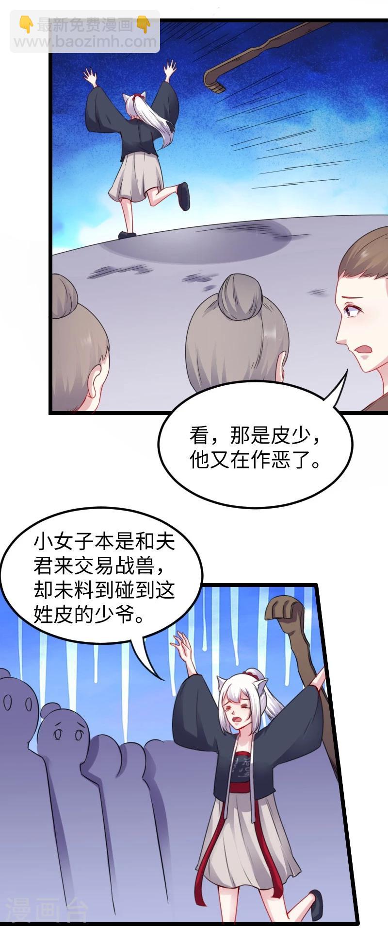 第147话 武魂是个痒痒挠？23