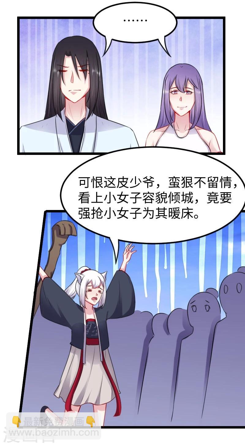 第147话 武魂是个痒痒挠？24
