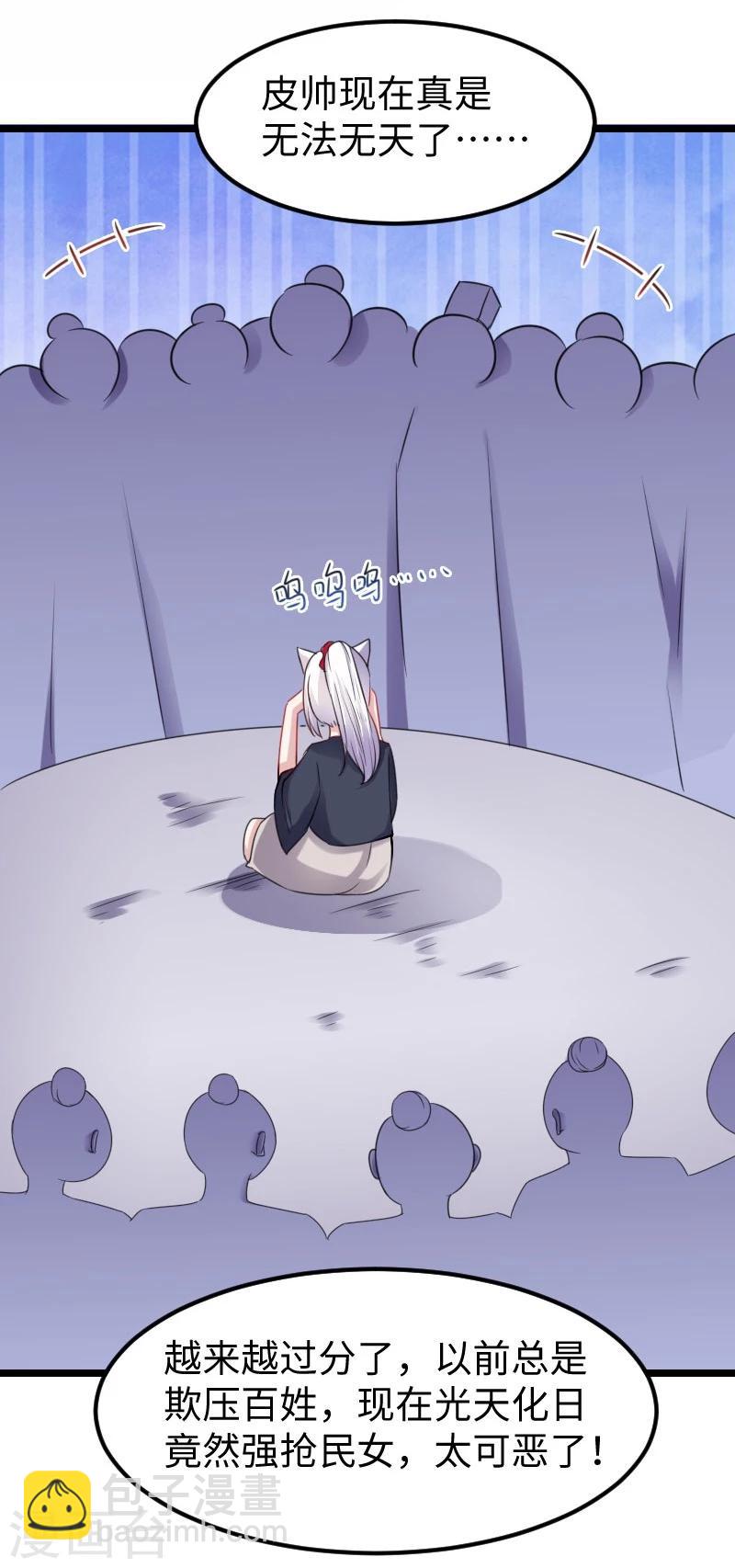 第147话 武魂是个痒痒挠？29
