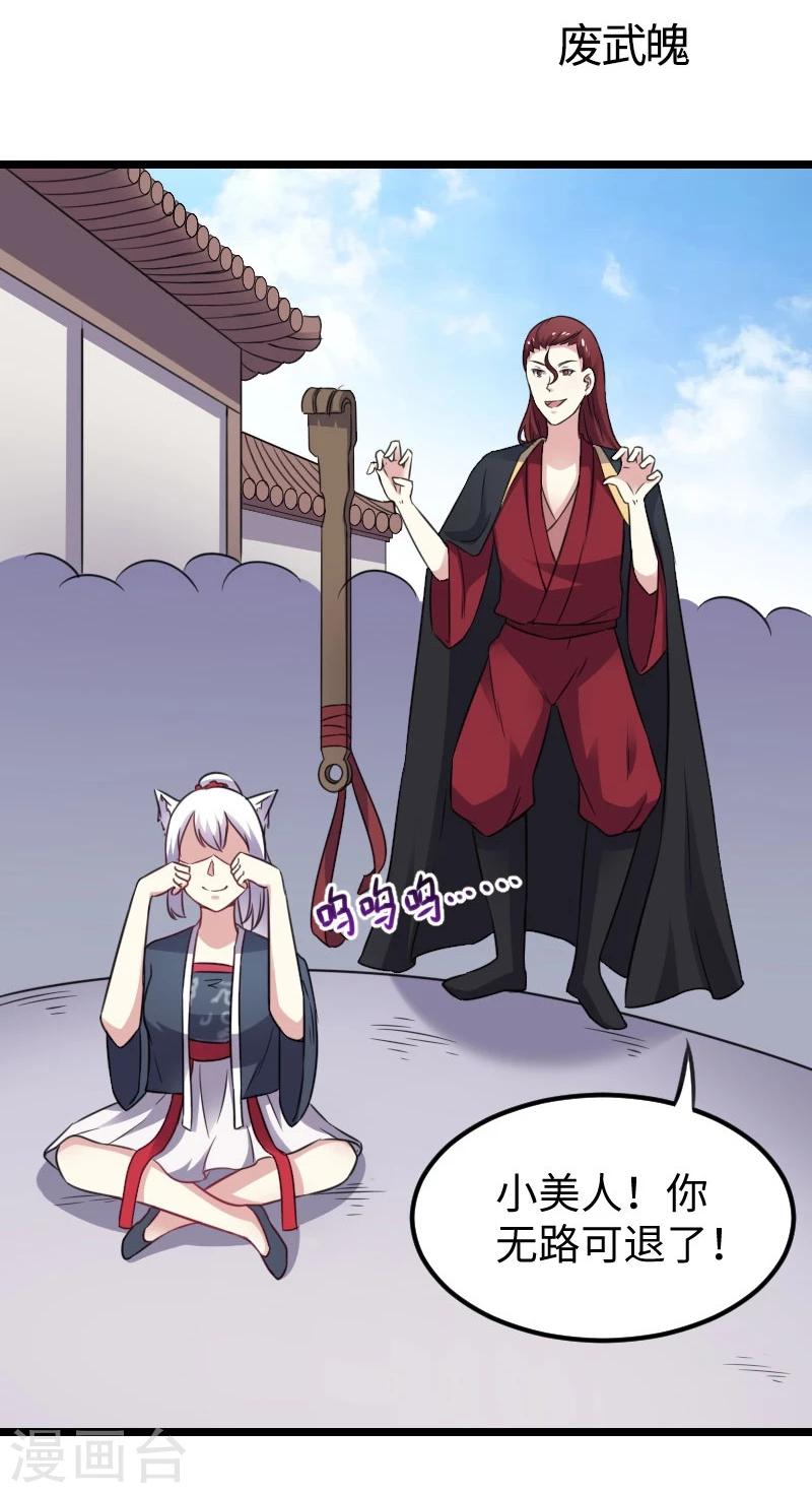 第148话 废武魂1