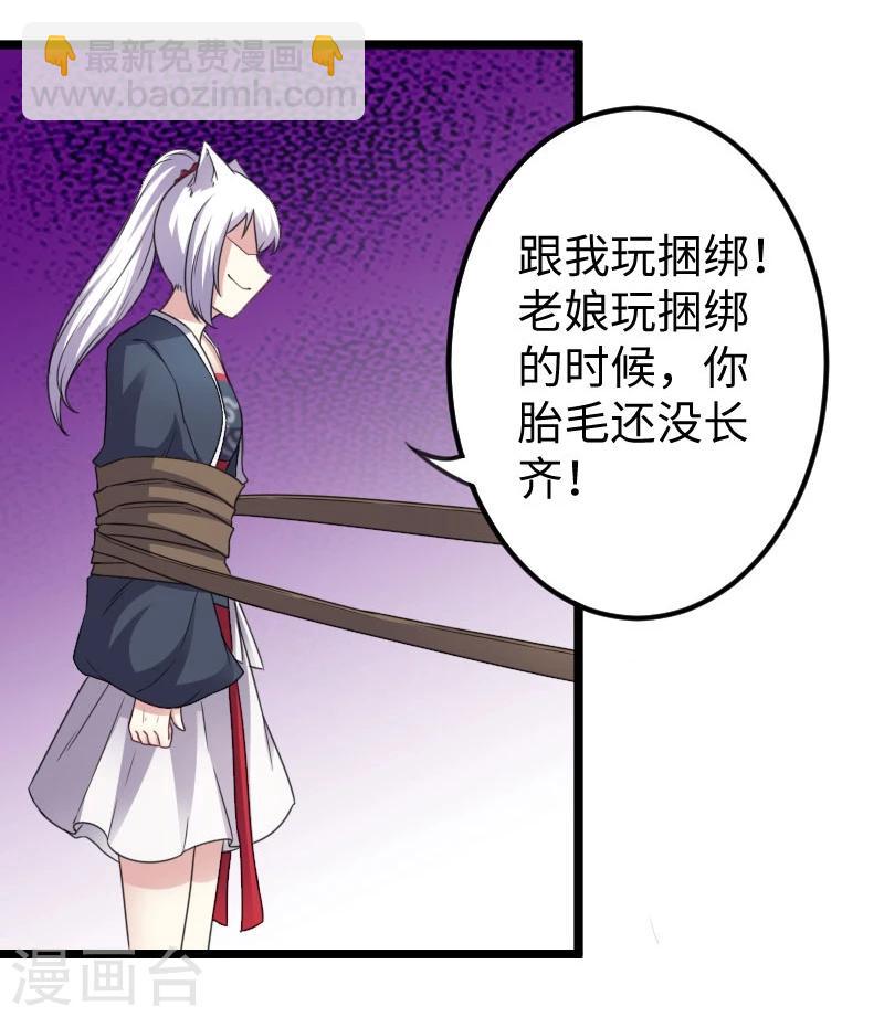 第148话 废武魂10