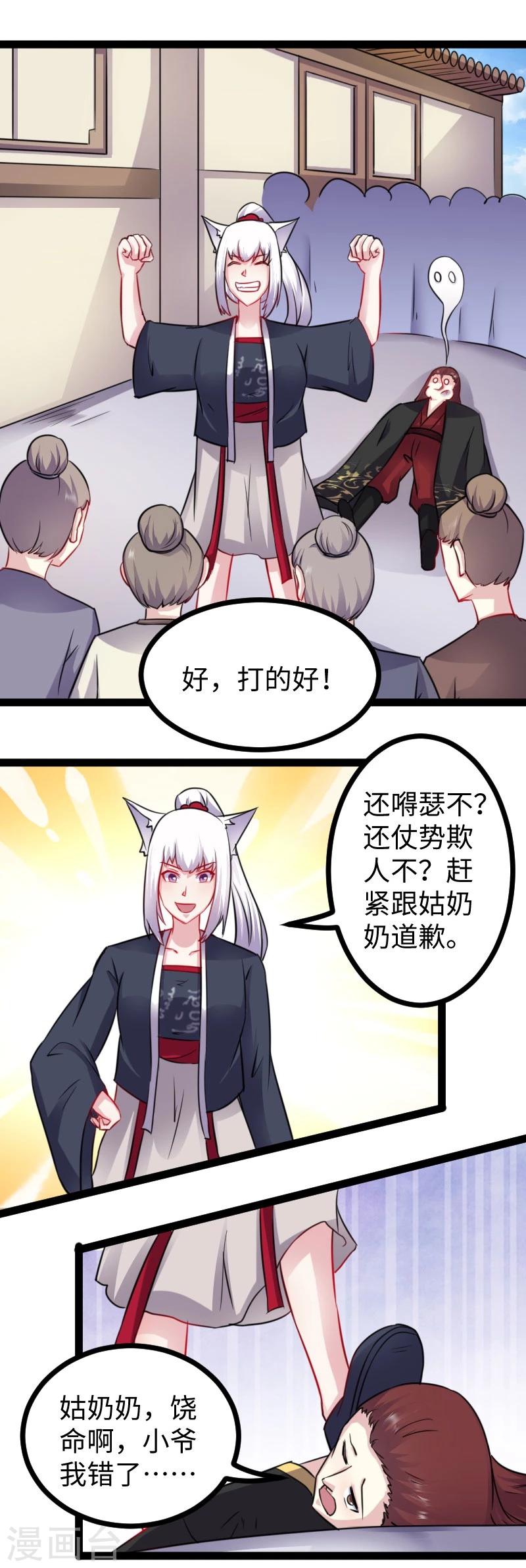 第148话 废武魂21