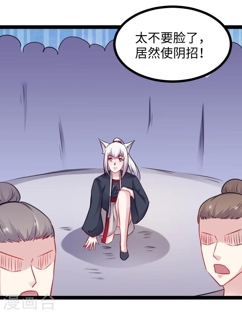 第148话 废武魂25