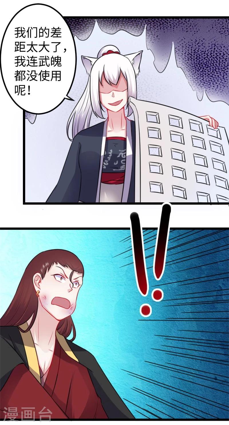 第148话 废武魂31
