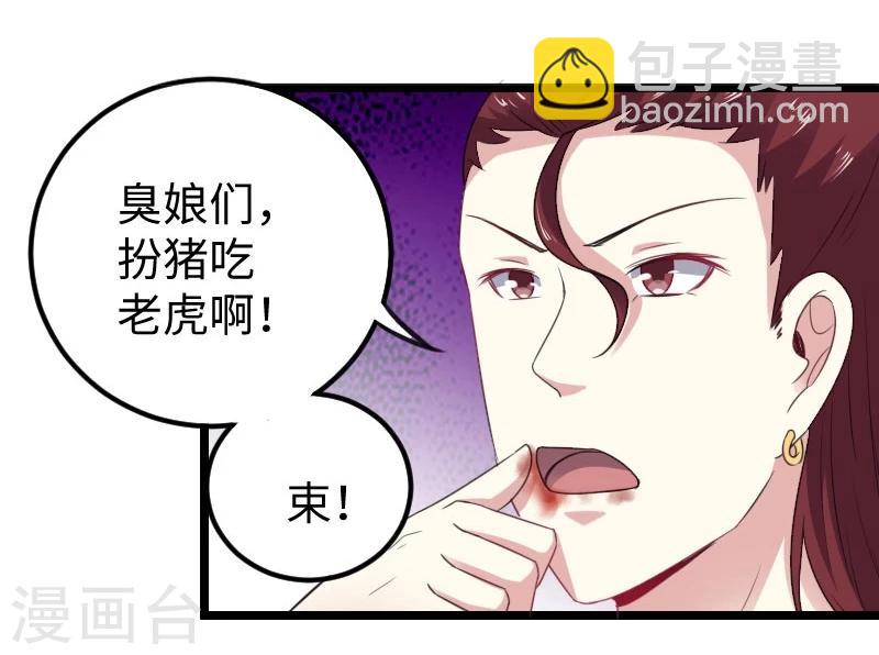 第148话 废武魂6