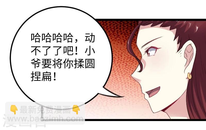 第148话 废武魂9