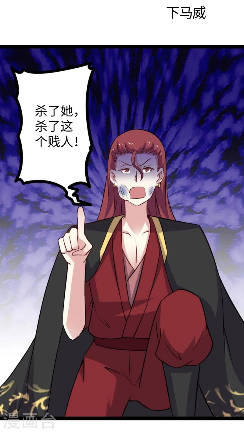 第149话 下马威1