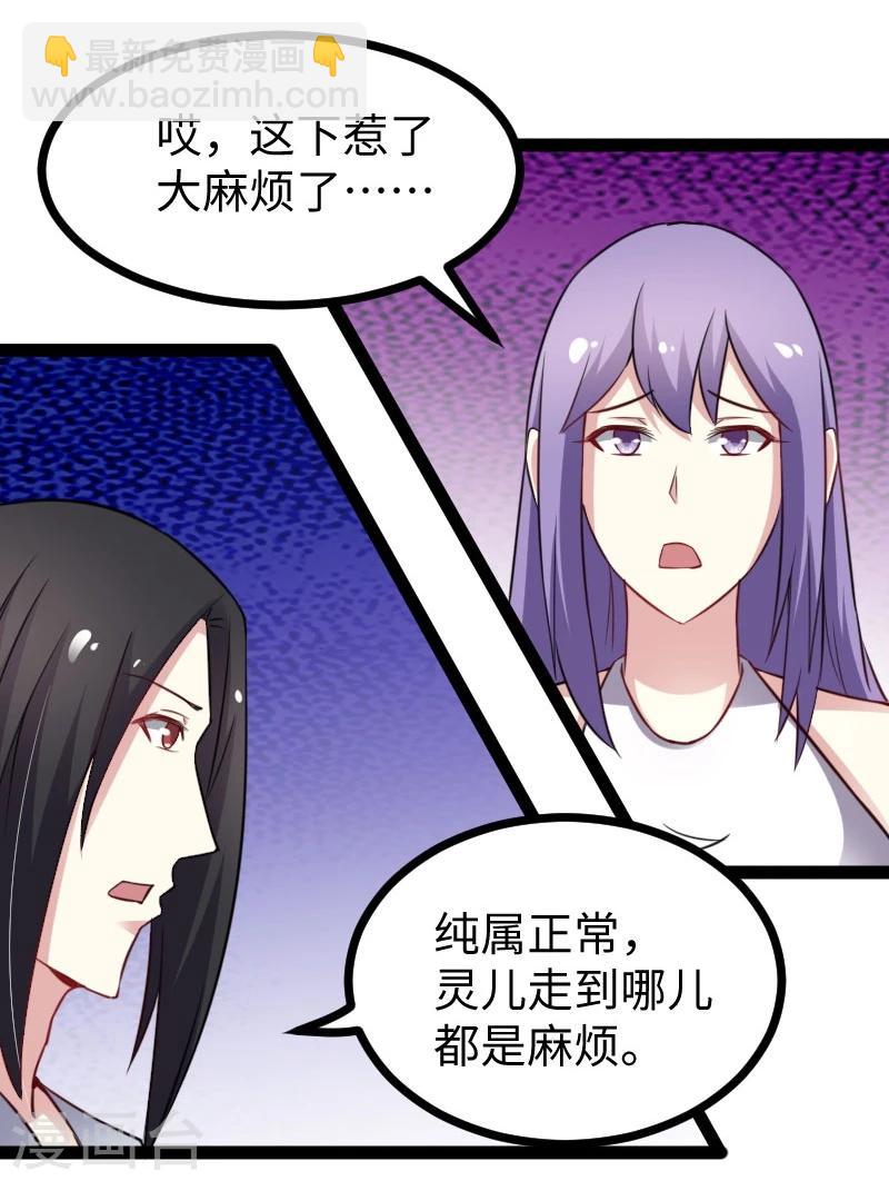 第149话 下马威10